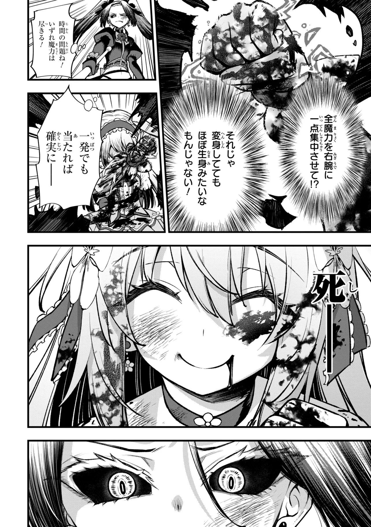 Isekai Mahou Shoujo Radical Haruna Chapter 8.2 8ページ