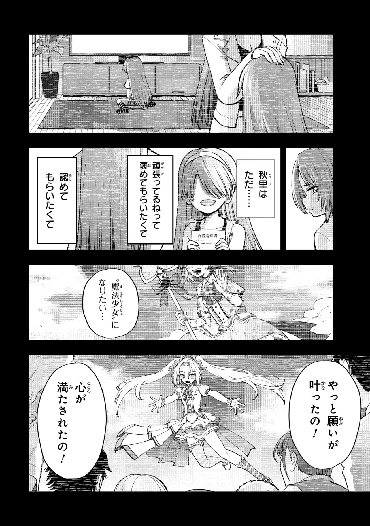 Isekai Mahou Shoujo Radical Haruna Chapter 8.2 10ページ