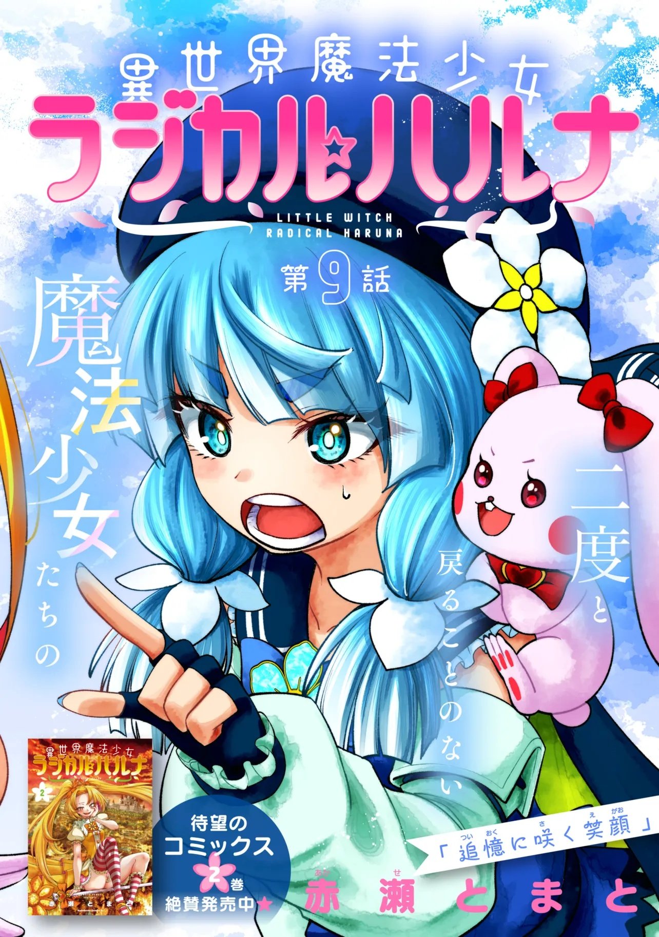Isekai Mahou Shoujo Radical Haruna Chapter 9.1 2ページ