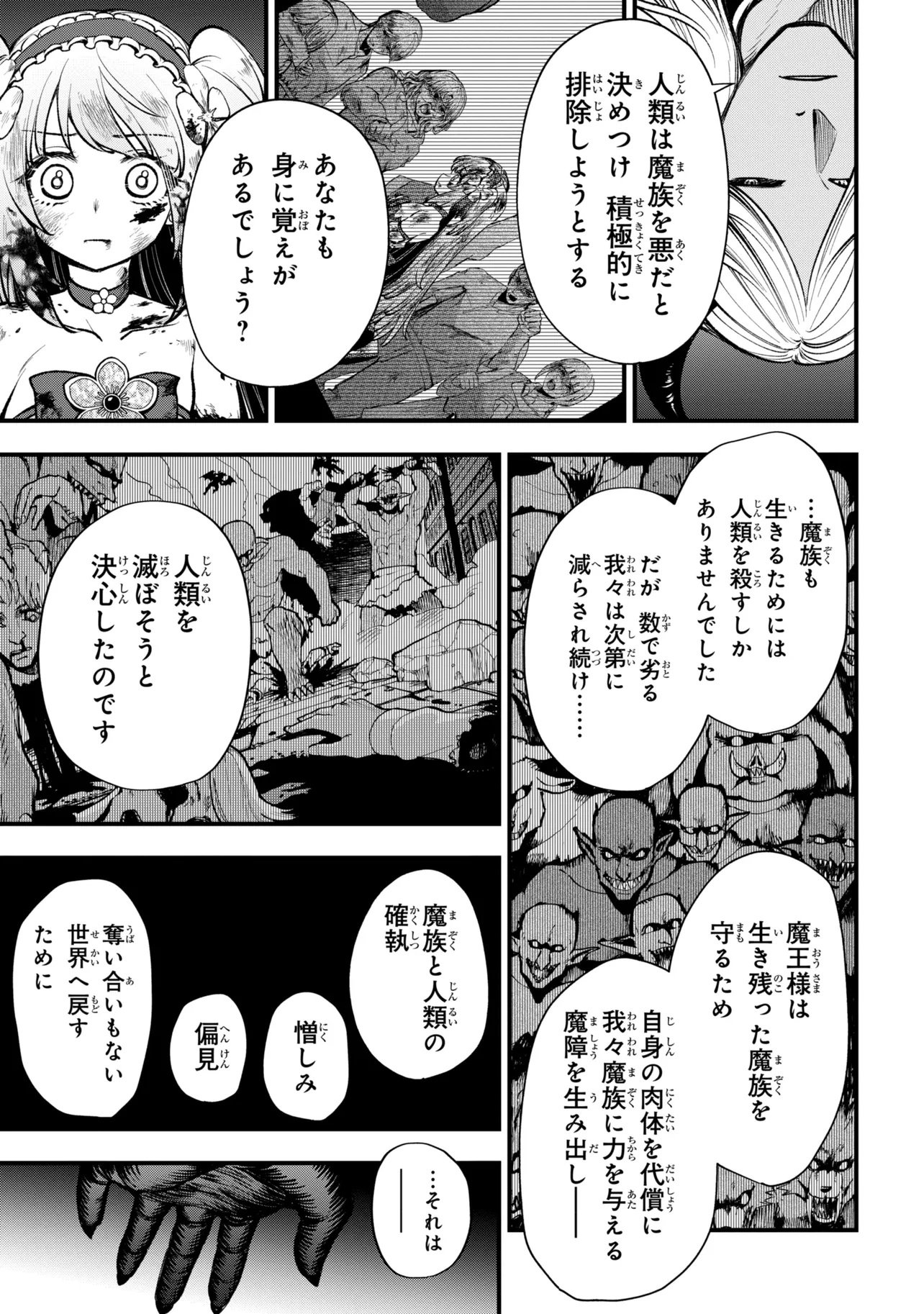 Isekai Mahou Shoujo Radical Haruna Chapter 9.1 11ページ