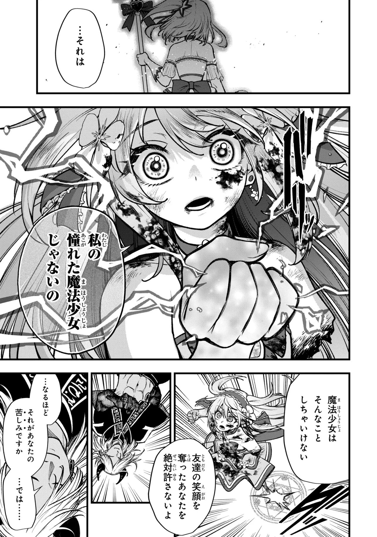 Isekai Mahou Shoujo Radical Haruna Chapter 9.1 13ページ