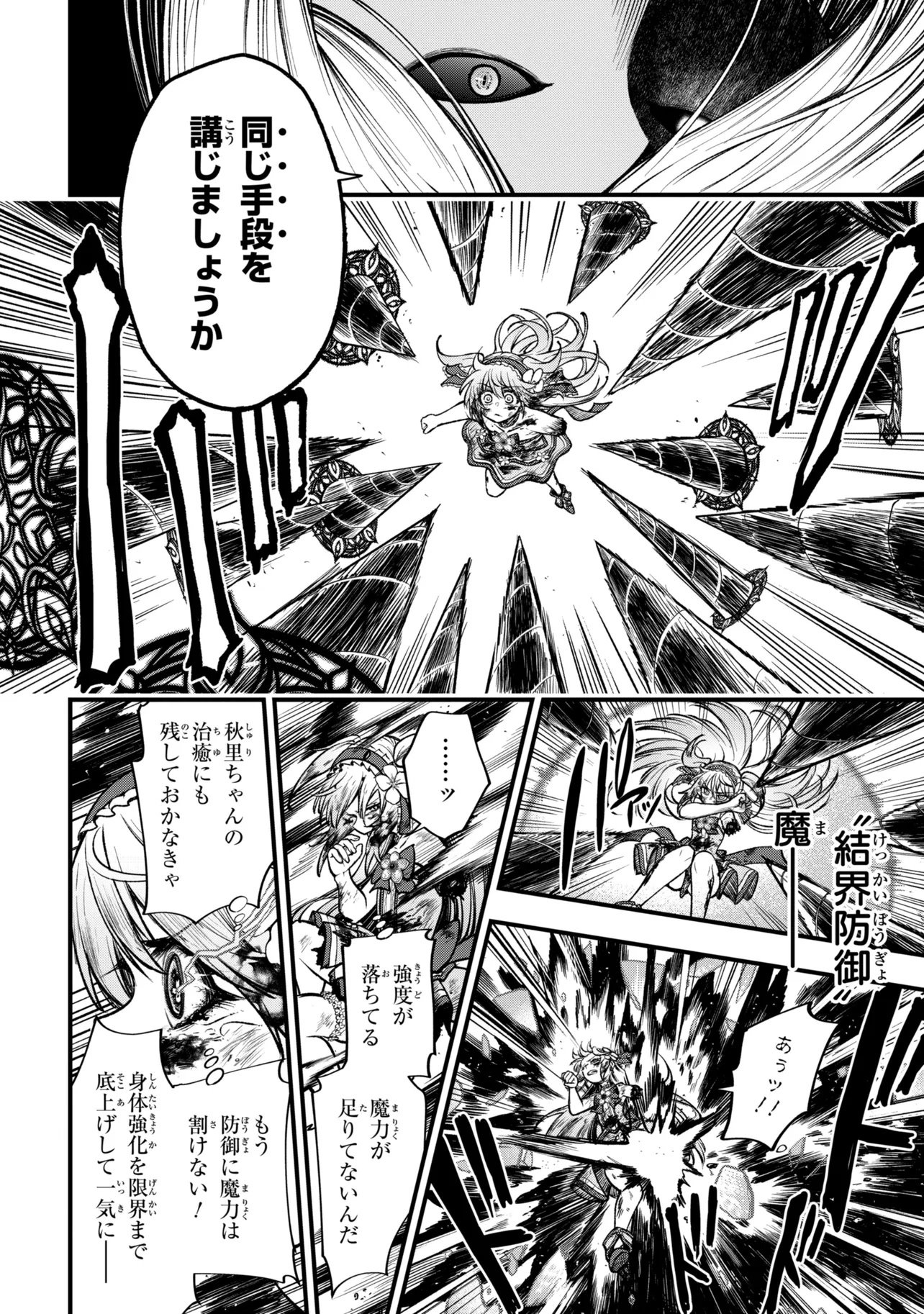Isekai Mahou Shoujo Radical Haruna Chapter 9.1 14ページ