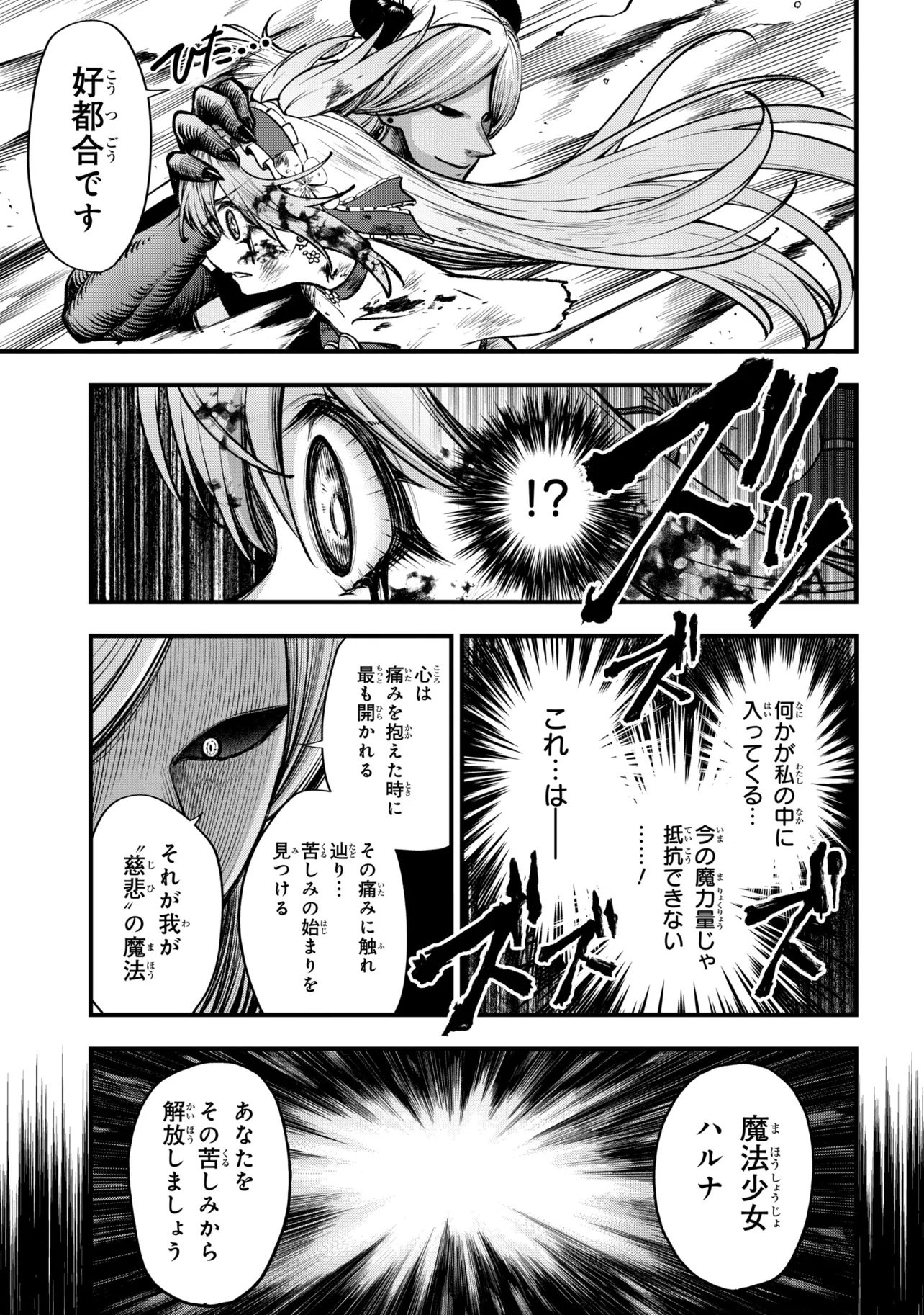 Isekai Mahou Shoujo Radical Haruna Chapter 9.1 15ページ