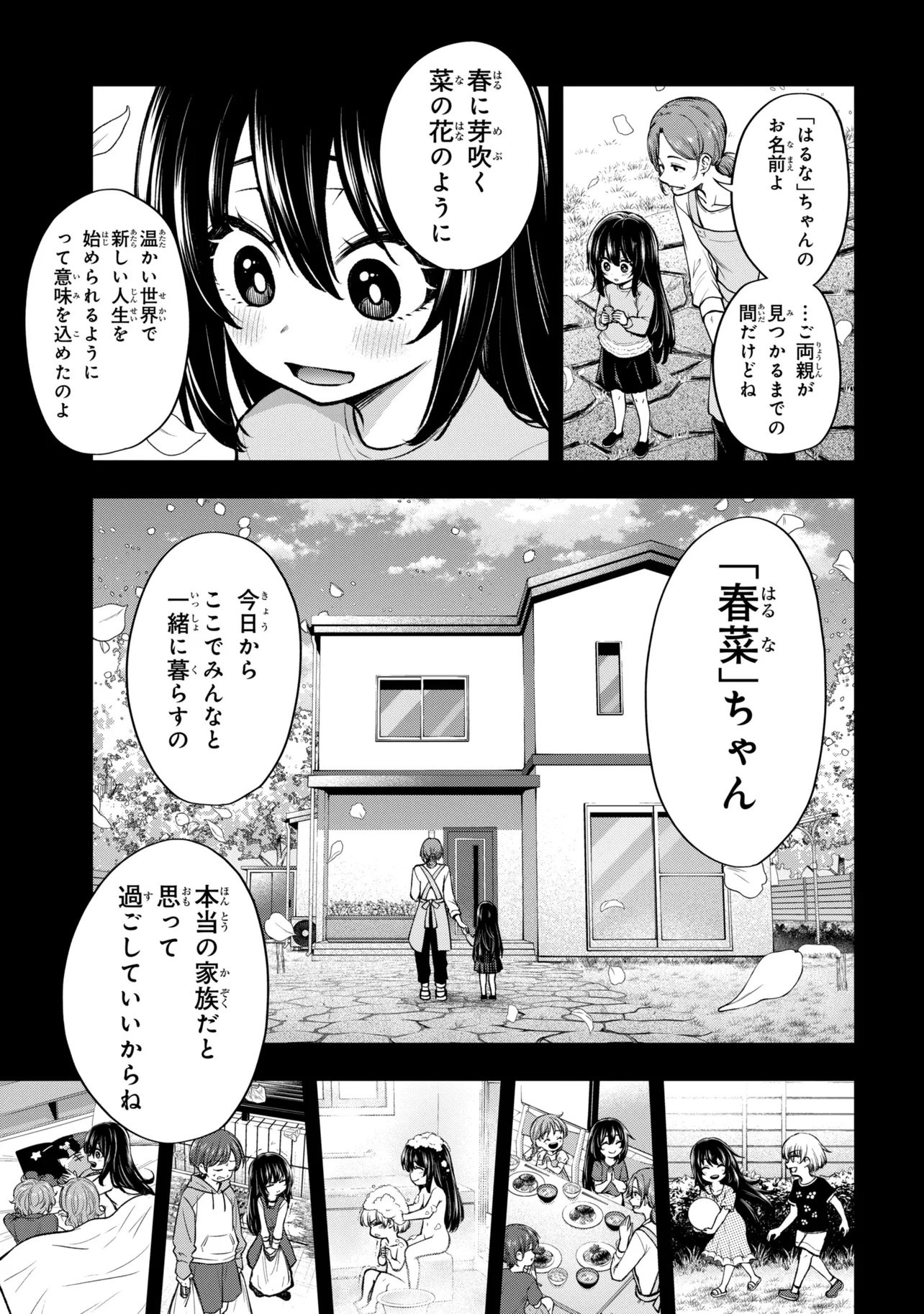 Isekai Mahou Shoujo Radical Haruna Chapter 9.1 19ページ