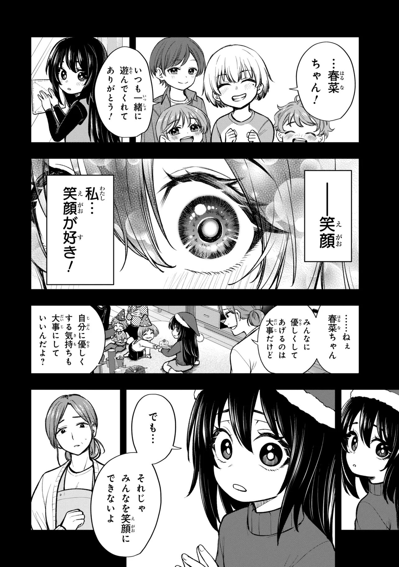 Isekai Mahou Shoujo Radical Haruna Chapter 9.1 20ページ