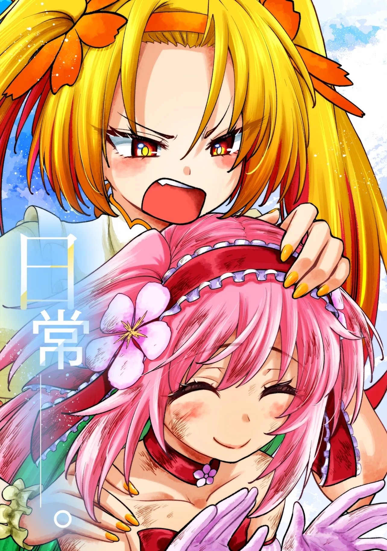 Isekai Mahou Shoujo Radical Haruna Chapter 9.1 3ページ