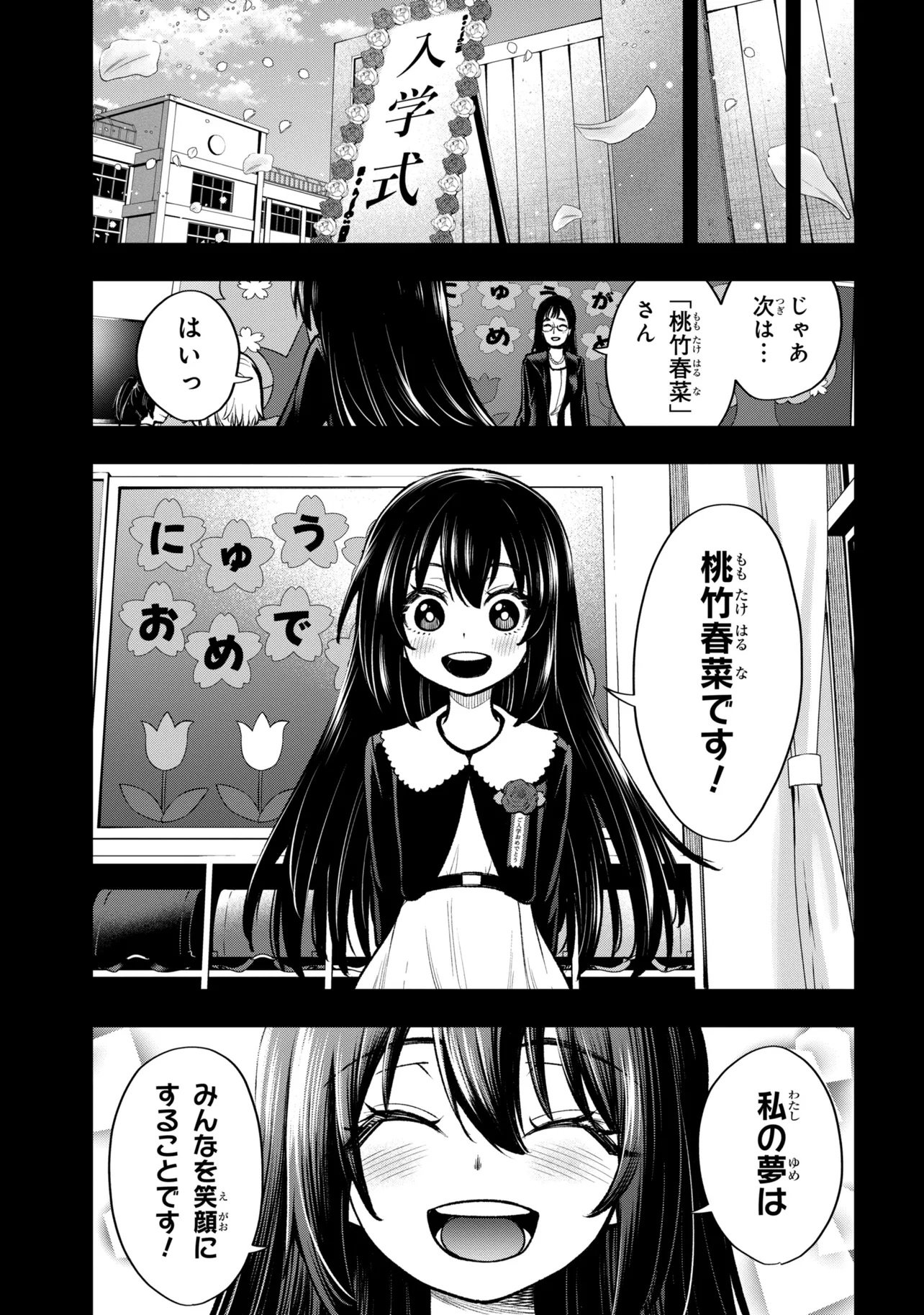 Isekai Mahou Shoujo Radical Haruna Chapter 9.1 21ページ