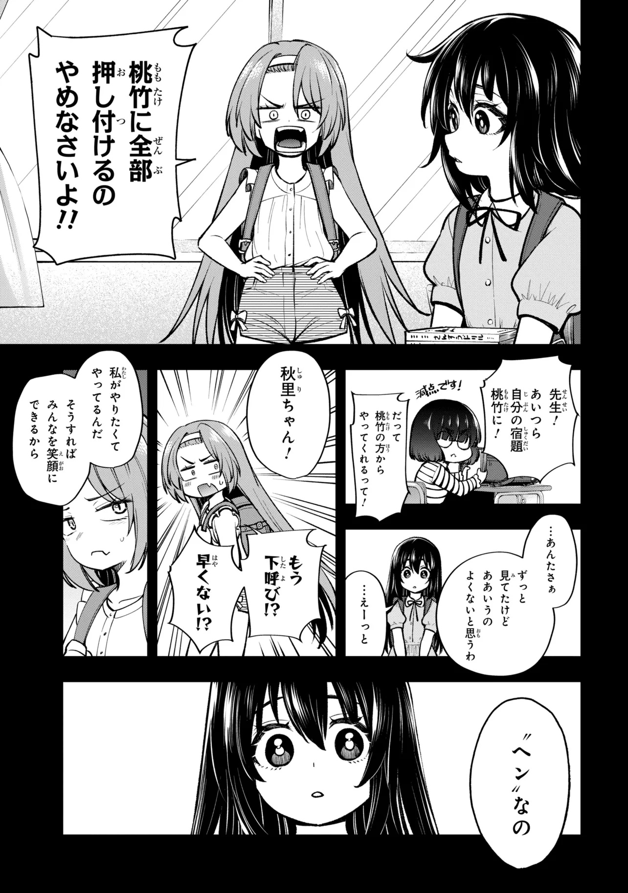 Isekai Mahou Shoujo Radical Haruna Chapter 9.1 23ページ