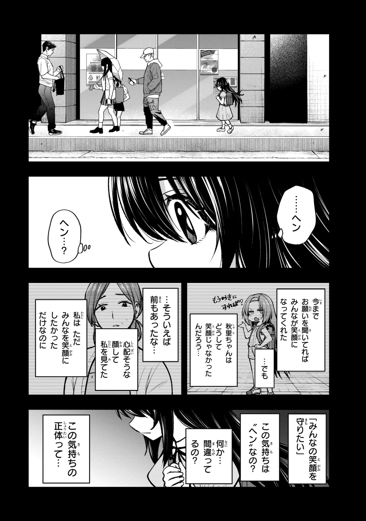 Isekai Mahou Shoujo Radical Haruna Chapter 9.1 24ページ