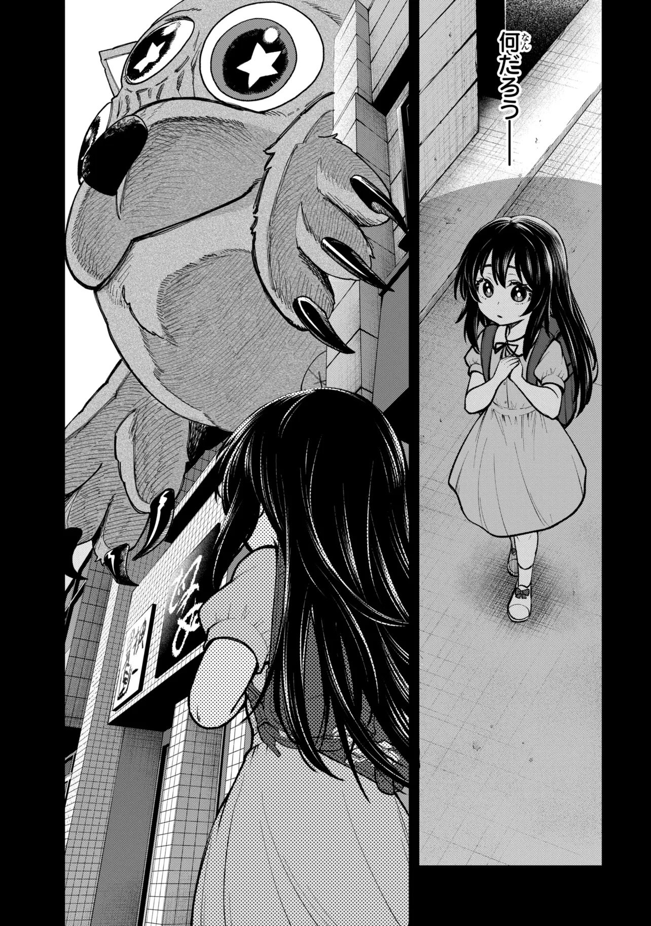 Isekai Mahou Shoujo Radical Haruna Chapter 9.1 25ページ