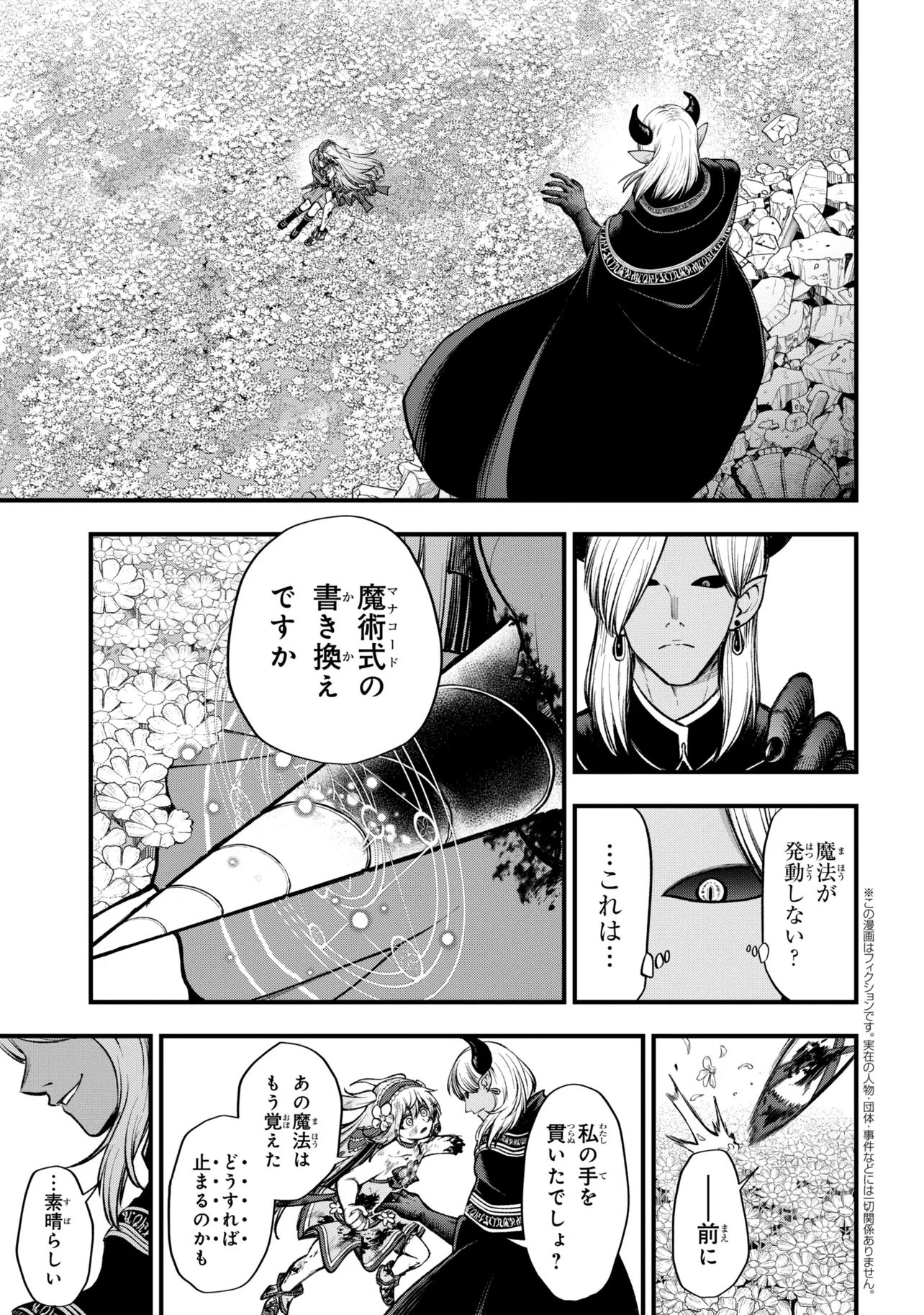 Isekai Mahou Shoujo Radical Haruna Chapter 9.1 5ページ