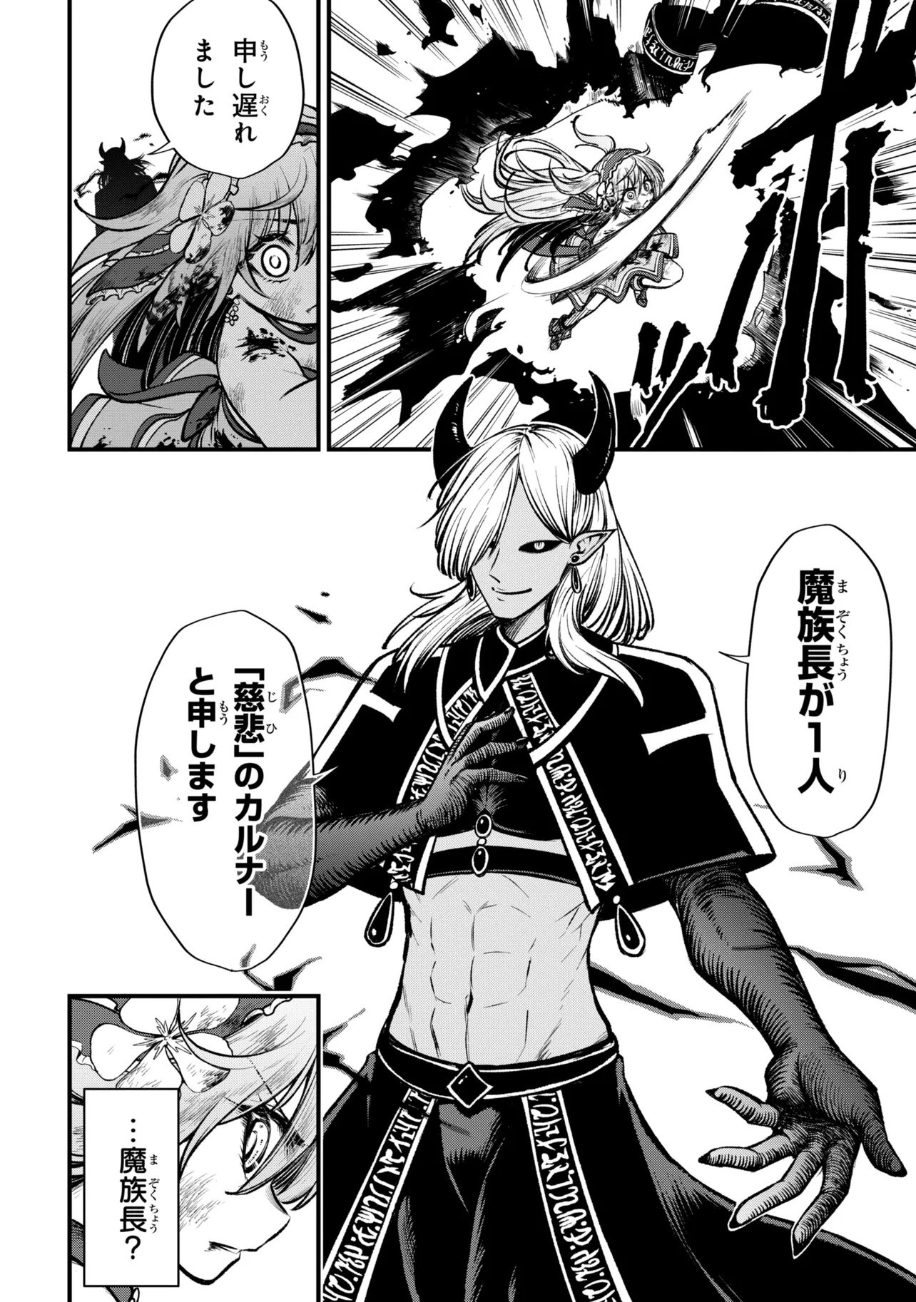 Isekai Mahou Shoujo Radical Haruna Chapter 9.1 6ページ