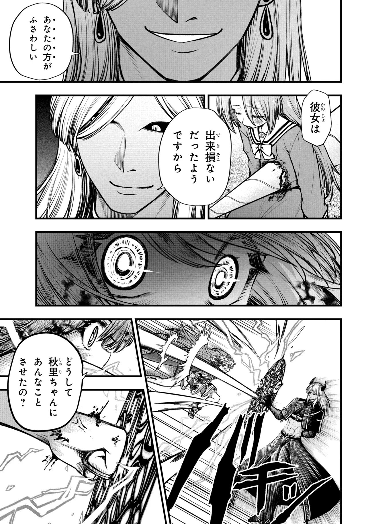 Isekai Mahou Shoujo Radical Haruna Chapter 9.1 7ページ