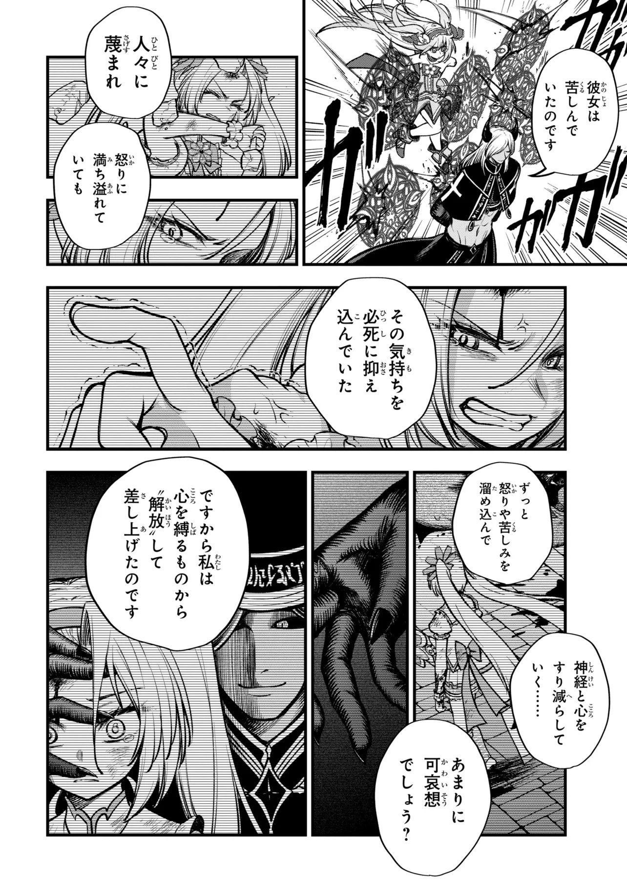 Isekai Mahou Shoujo Radical Haruna Chapter 9.1 8ページ