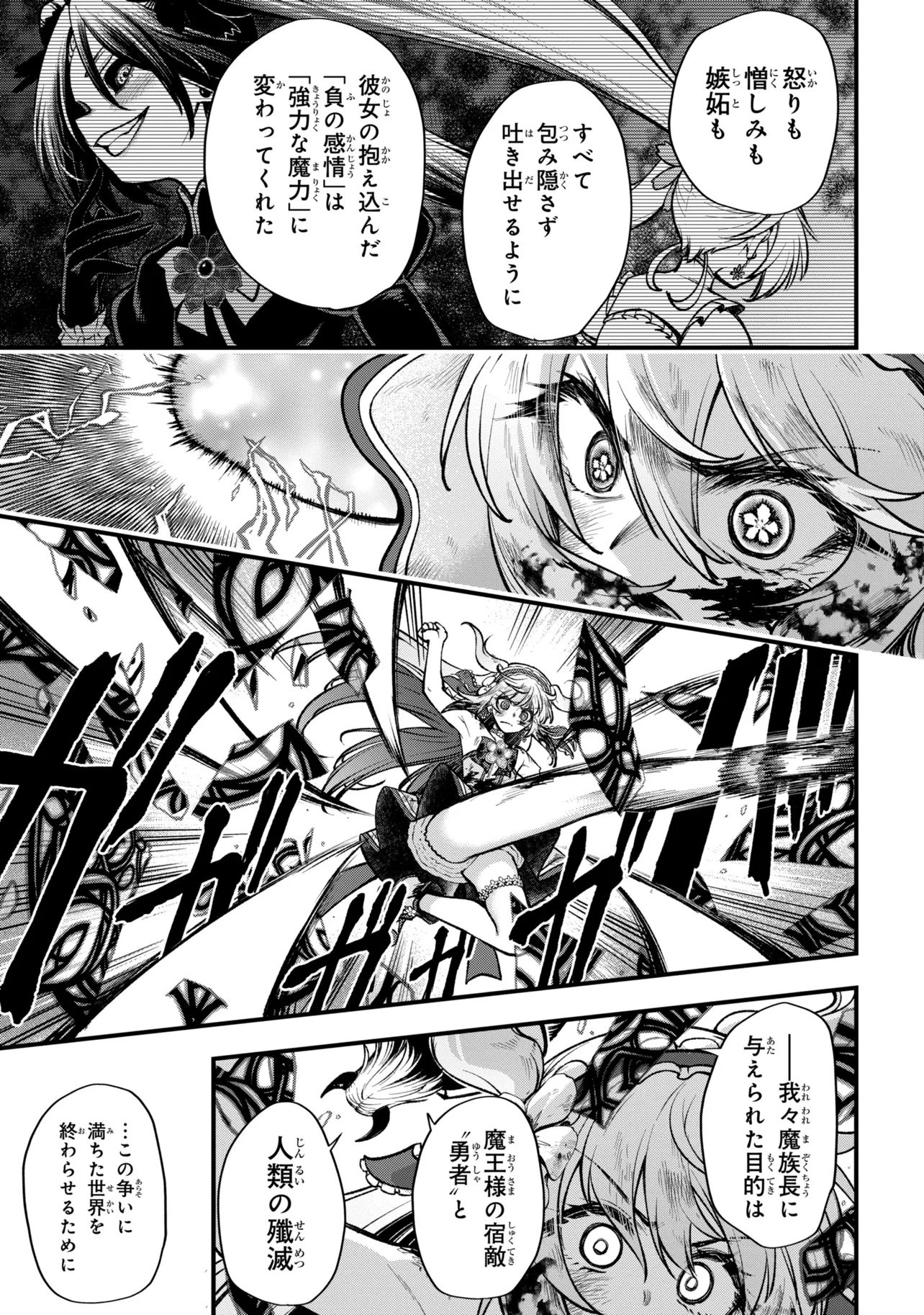 Isekai Mahou Shoujo Radical Haruna Chapter 9.1 9ページ