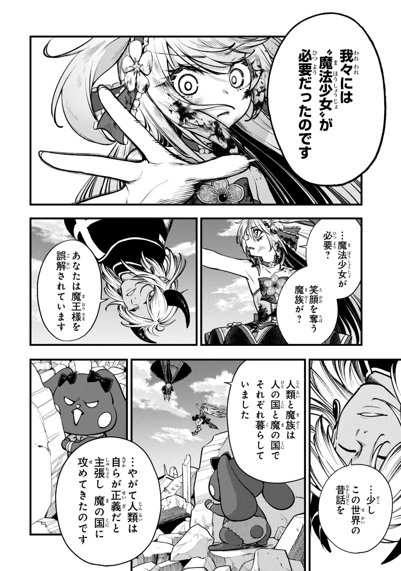 Isekai Mahou Shoujo Radical Haruna Chapter 9.1 10ページ