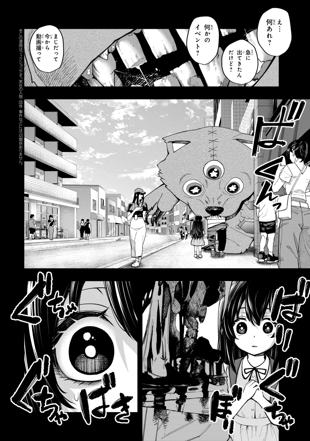 Isekai Mahou Shoujo Radical Haruna Chapter 9.2 1ページ