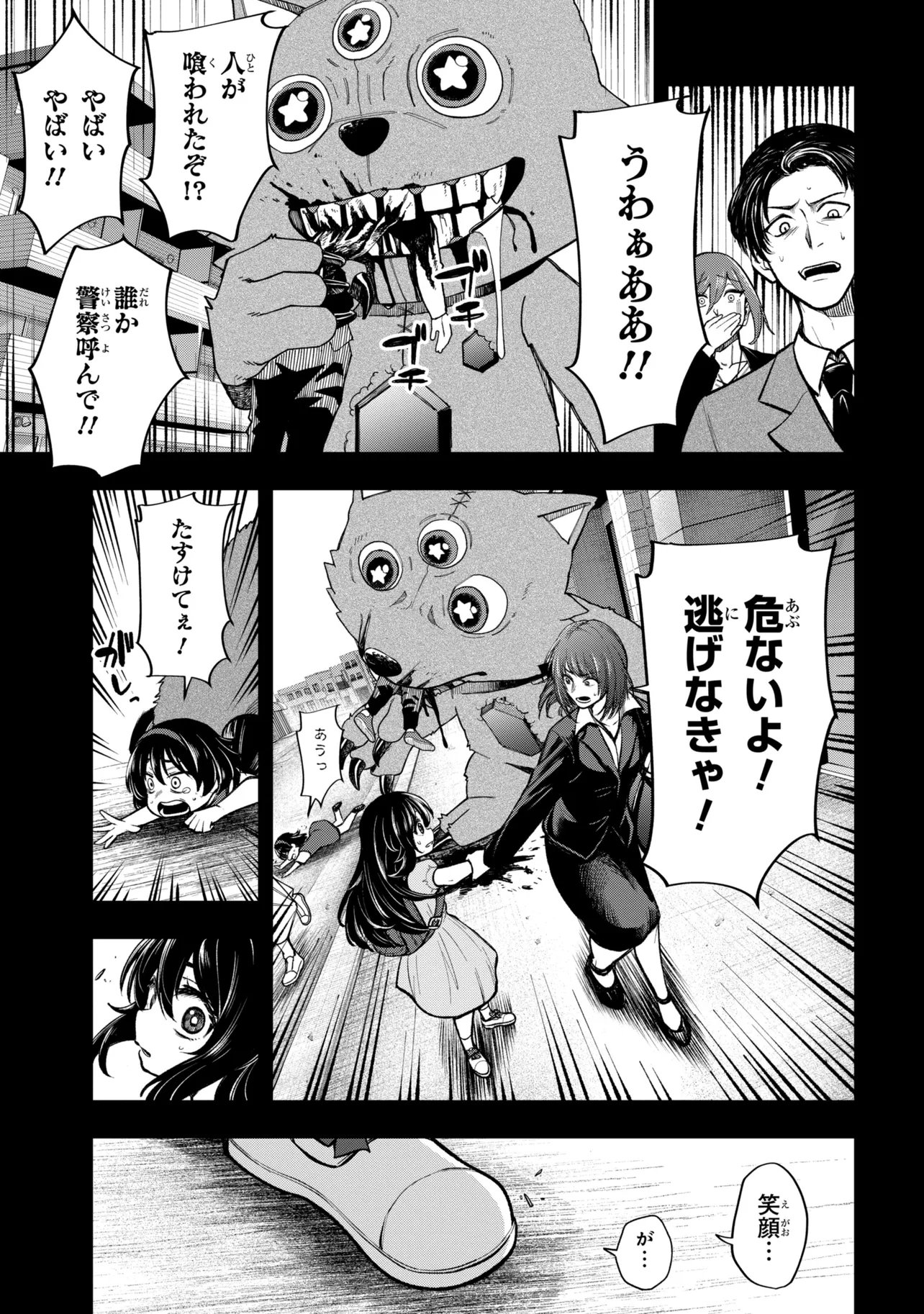 Isekai Mahou Shoujo Radical Haruna Chapter 9.2 2ページ