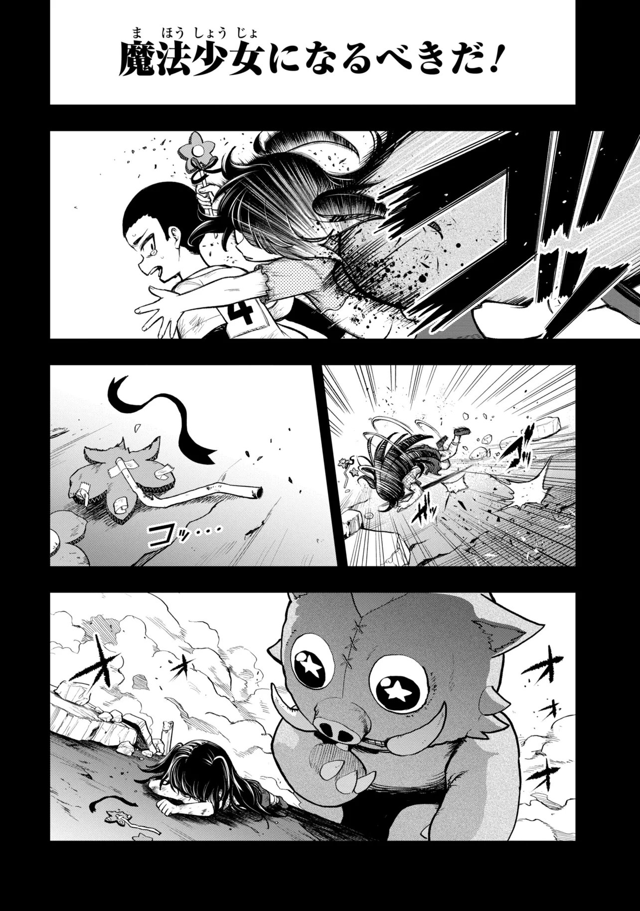 Isekai Mahou Shoujo Radical Haruna Chapter 9.2 11ページ