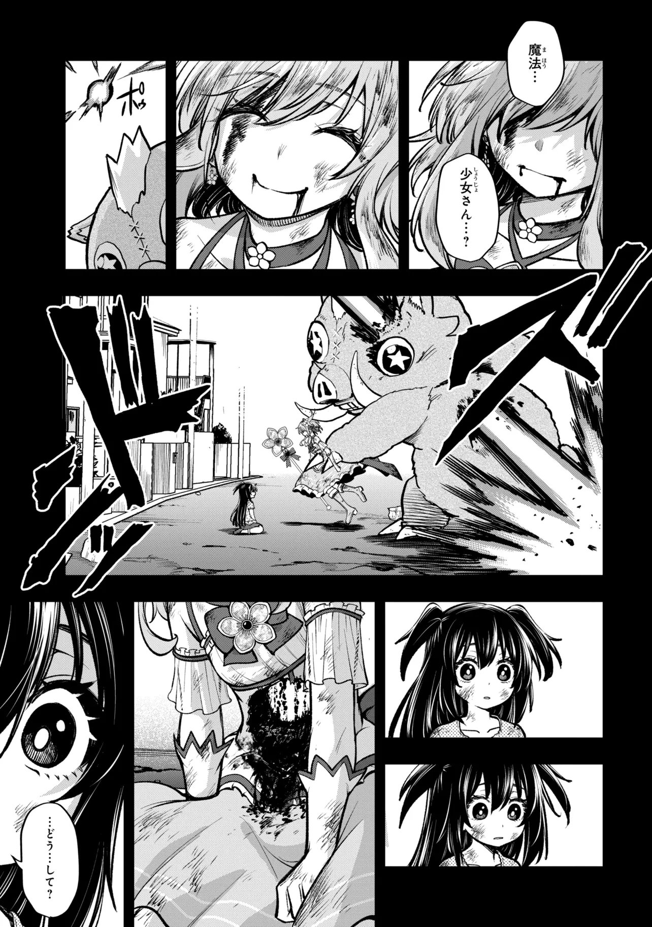 Isekai Mahou Shoujo Radical Haruna Chapter 9.2 14ページ