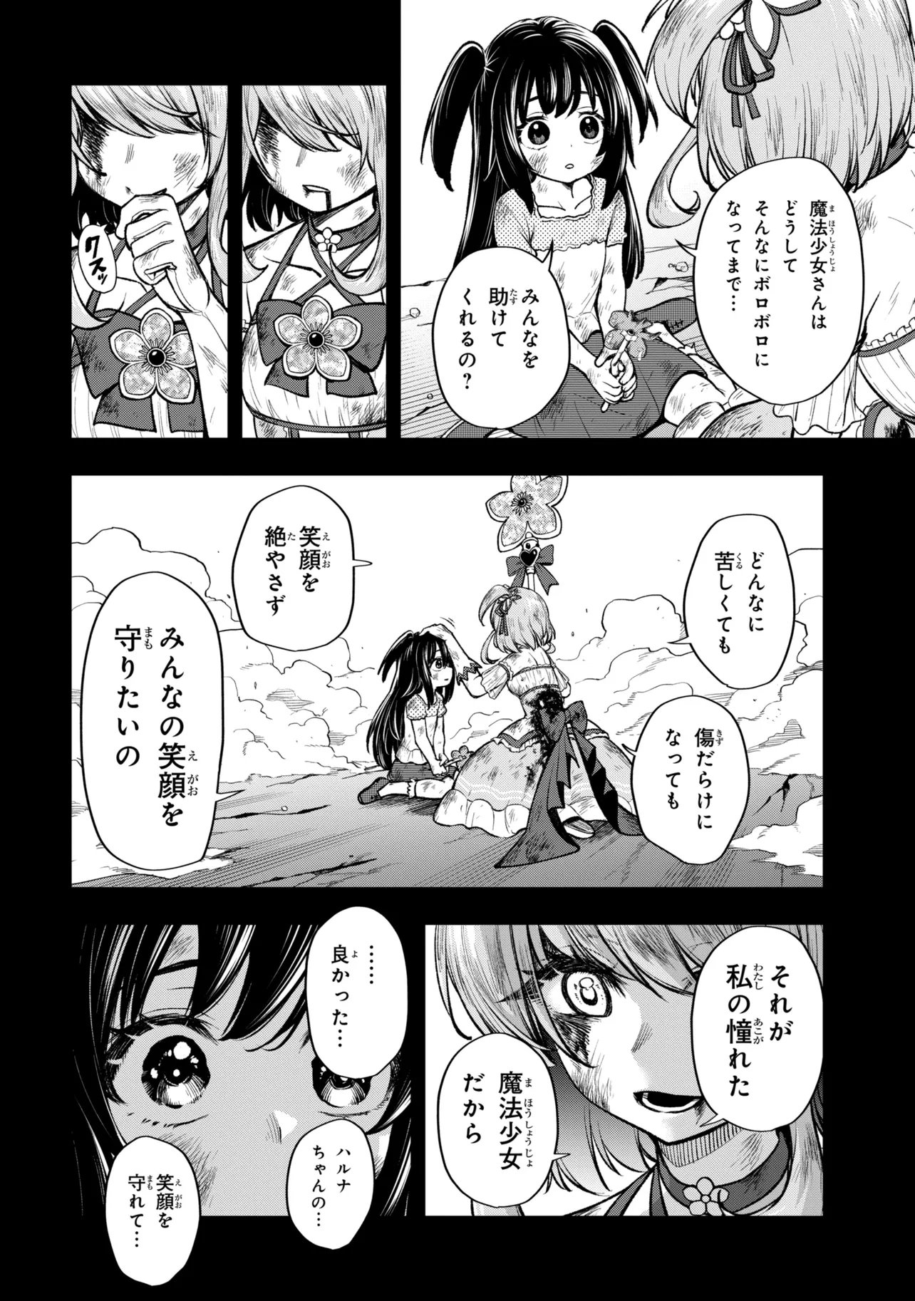 Isekai Mahou Shoujo Radical Haruna Chapter 9.2 15ページ