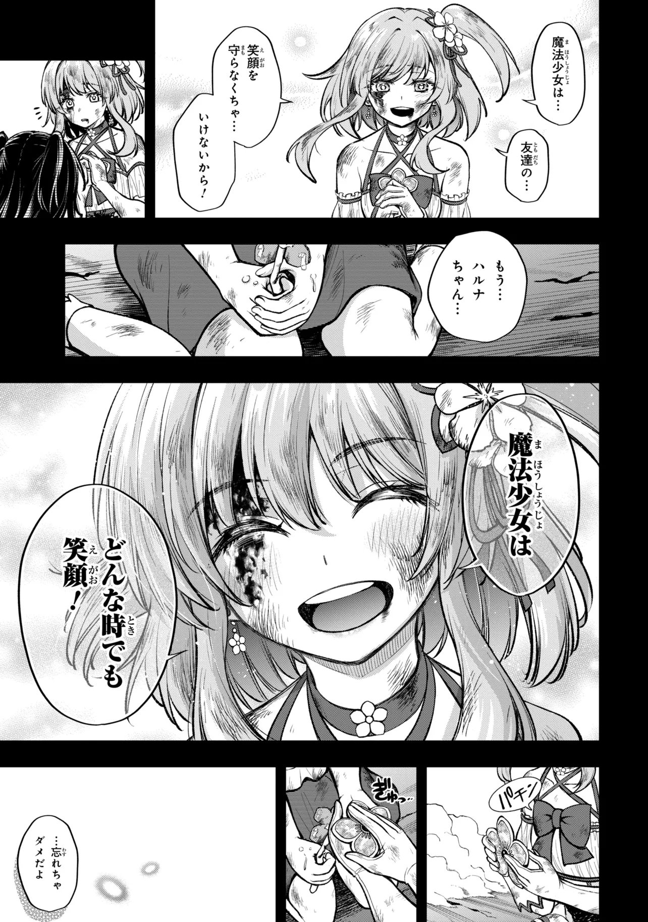 Isekai Mahou Shoujo Radical Haruna Chapter 9.2 16ページ