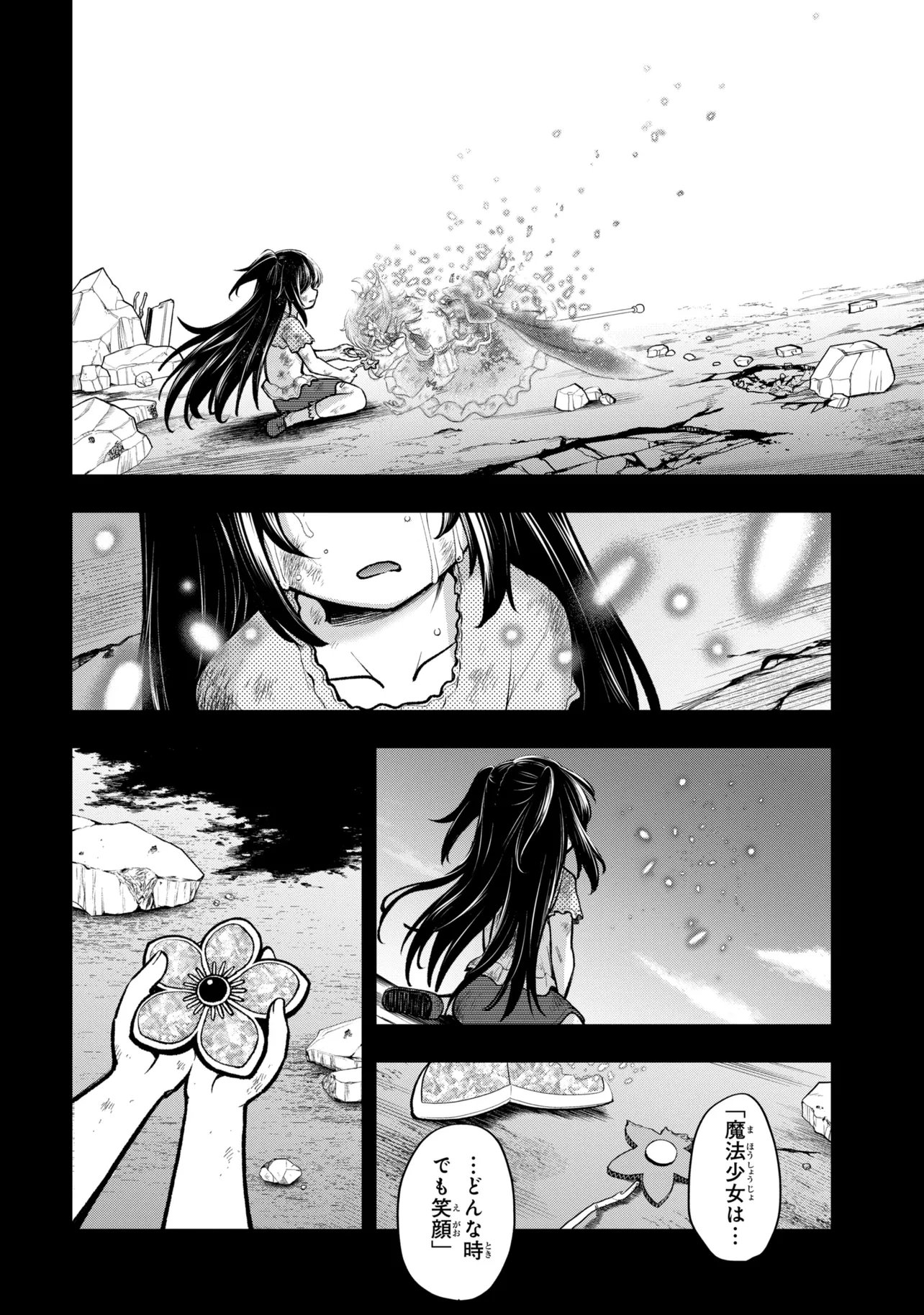 Isekai Mahou Shoujo Radical Haruna Chapter 9.2 17ページ