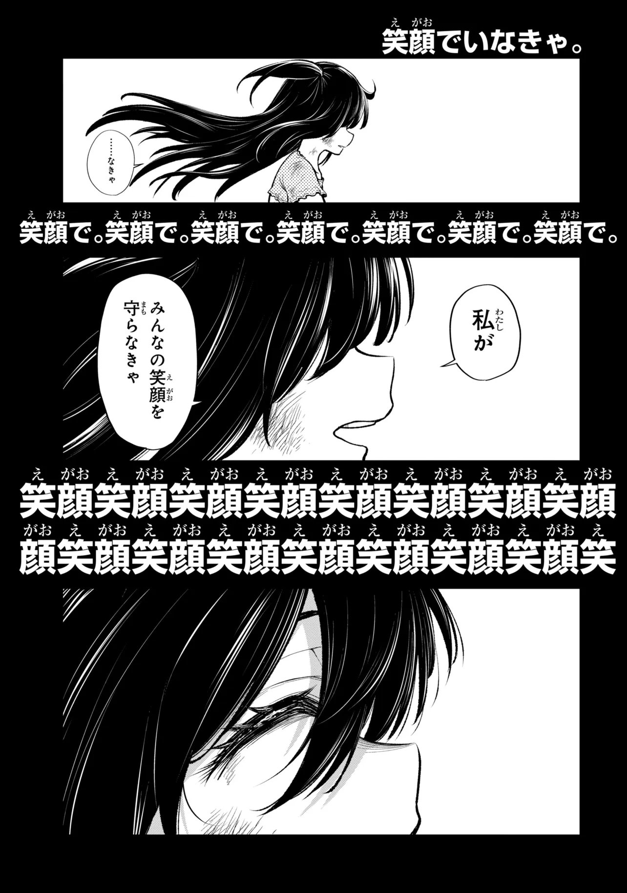 Isekai Mahou Shoujo Radical Haruna Chapter 9.2 18ページ