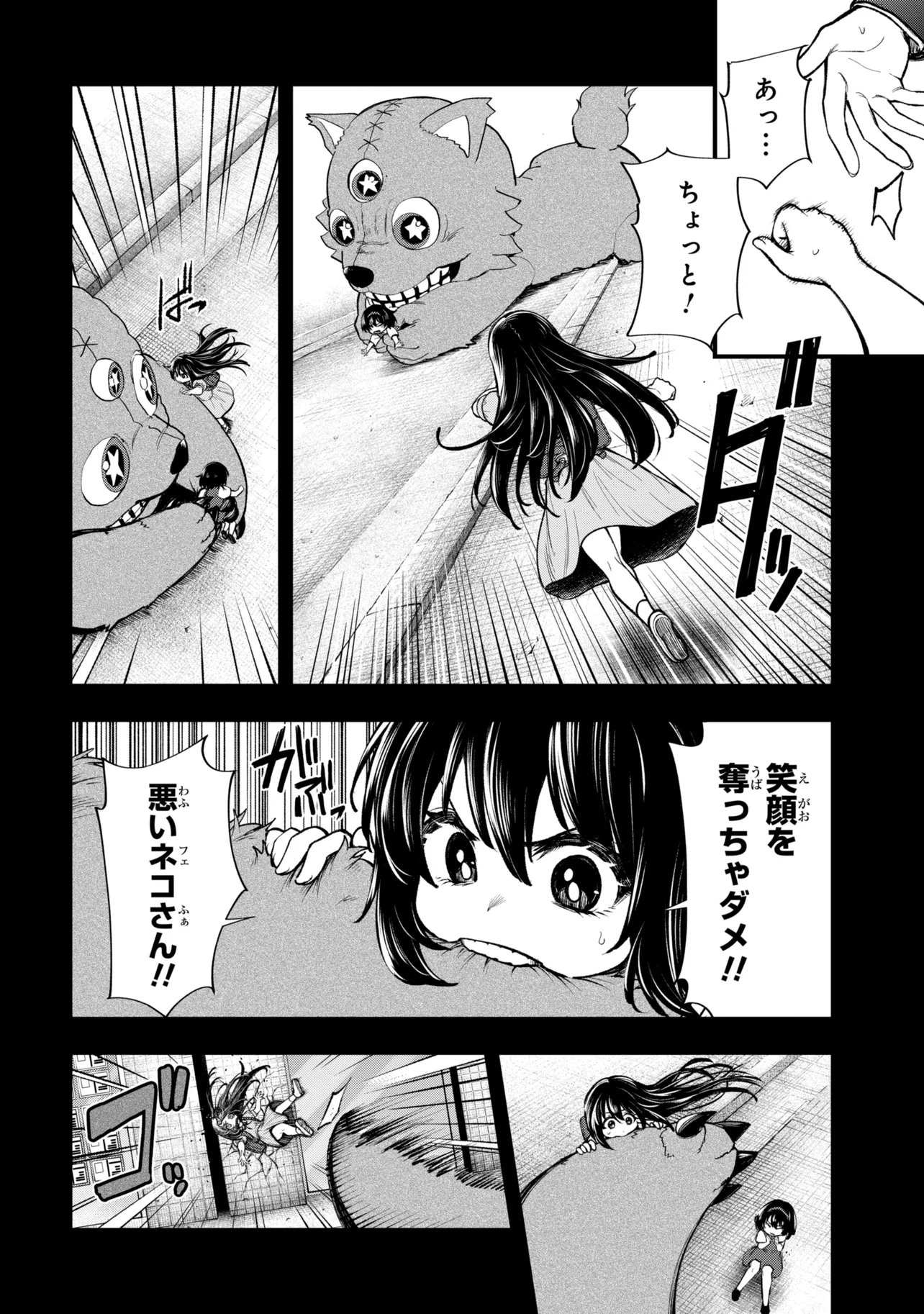 Isekai Mahou Shoujo Radical Haruna Chapter 9.2 3ページ