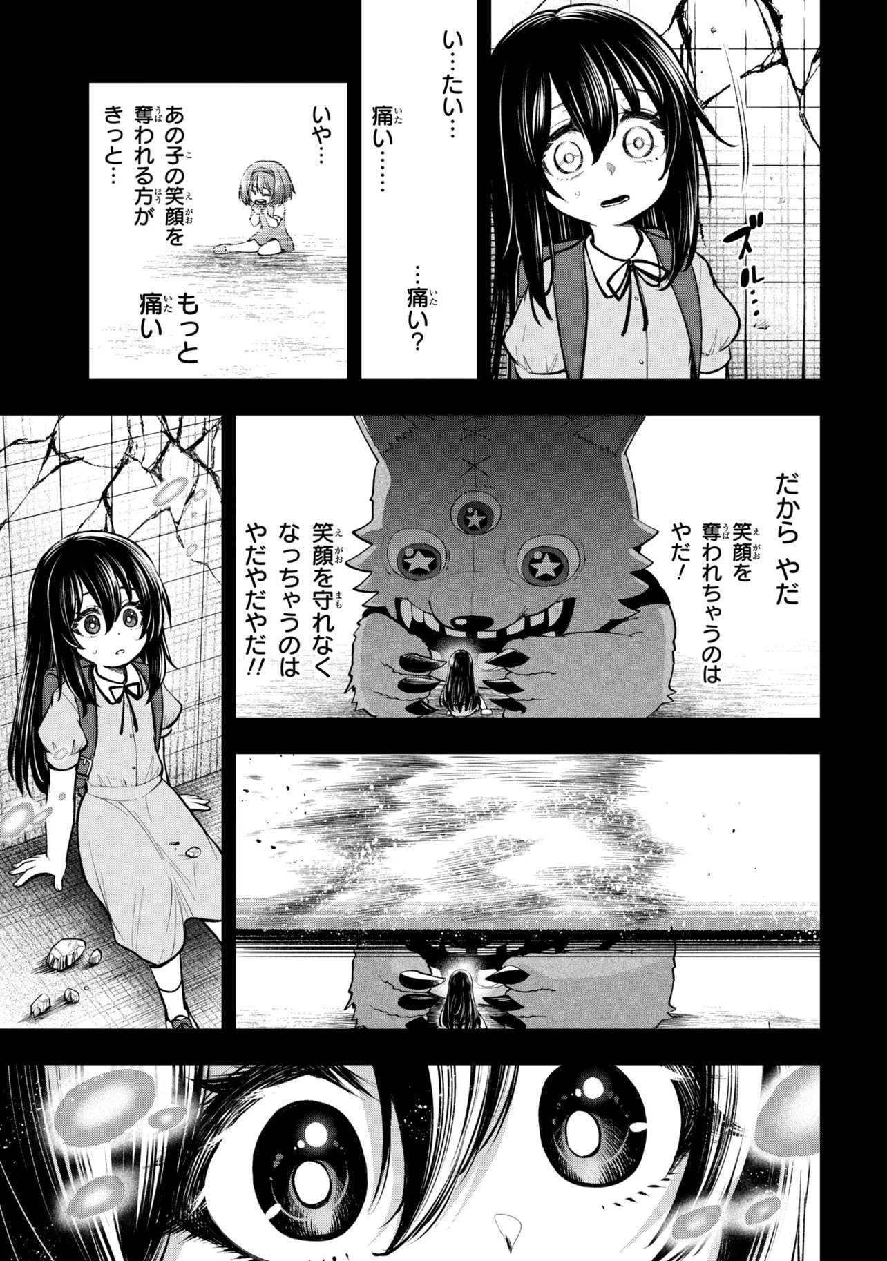 Isekai Mahou Shoujo Radical Haruna Chapter 9.2 4ページ