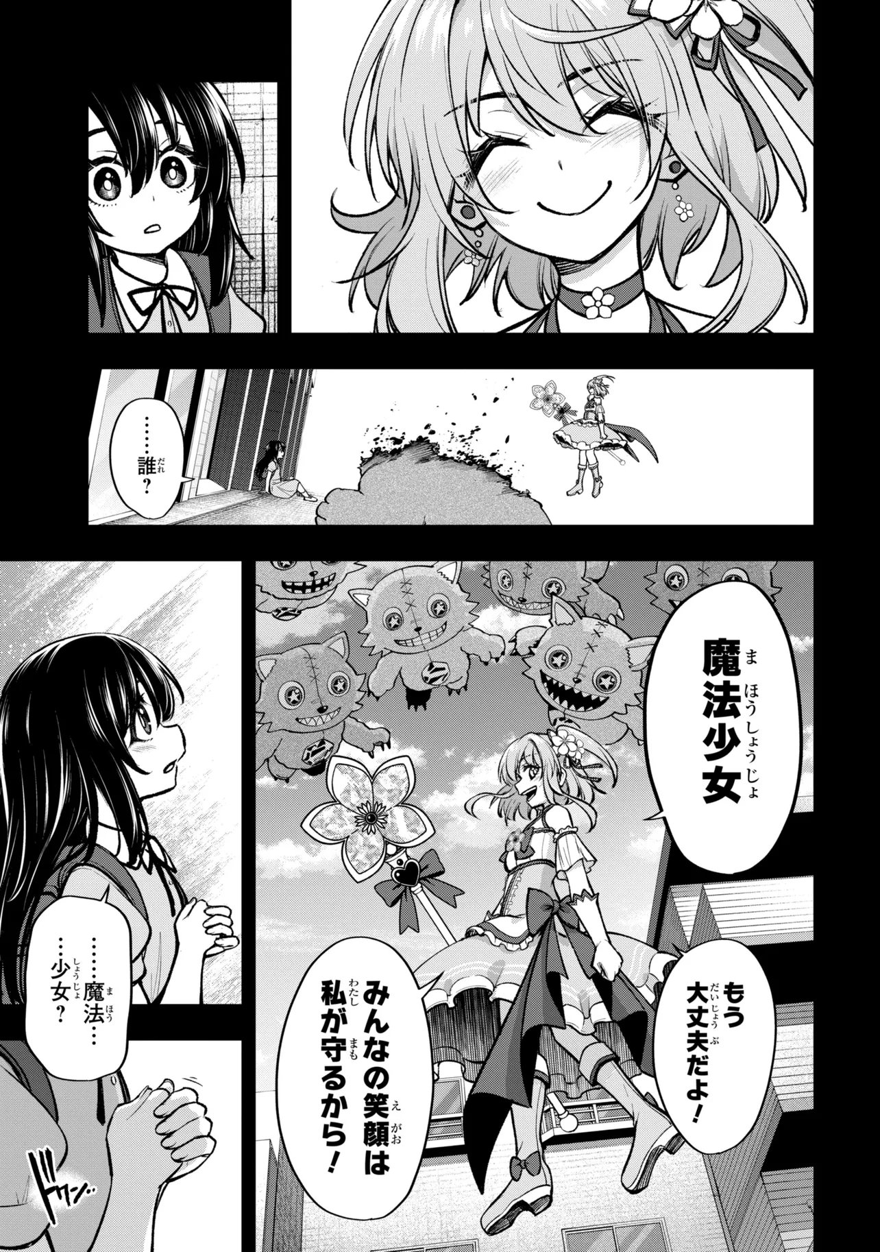 Isekai Mahou Shoujo Radical Haruna Chapter 9.2 6ページ