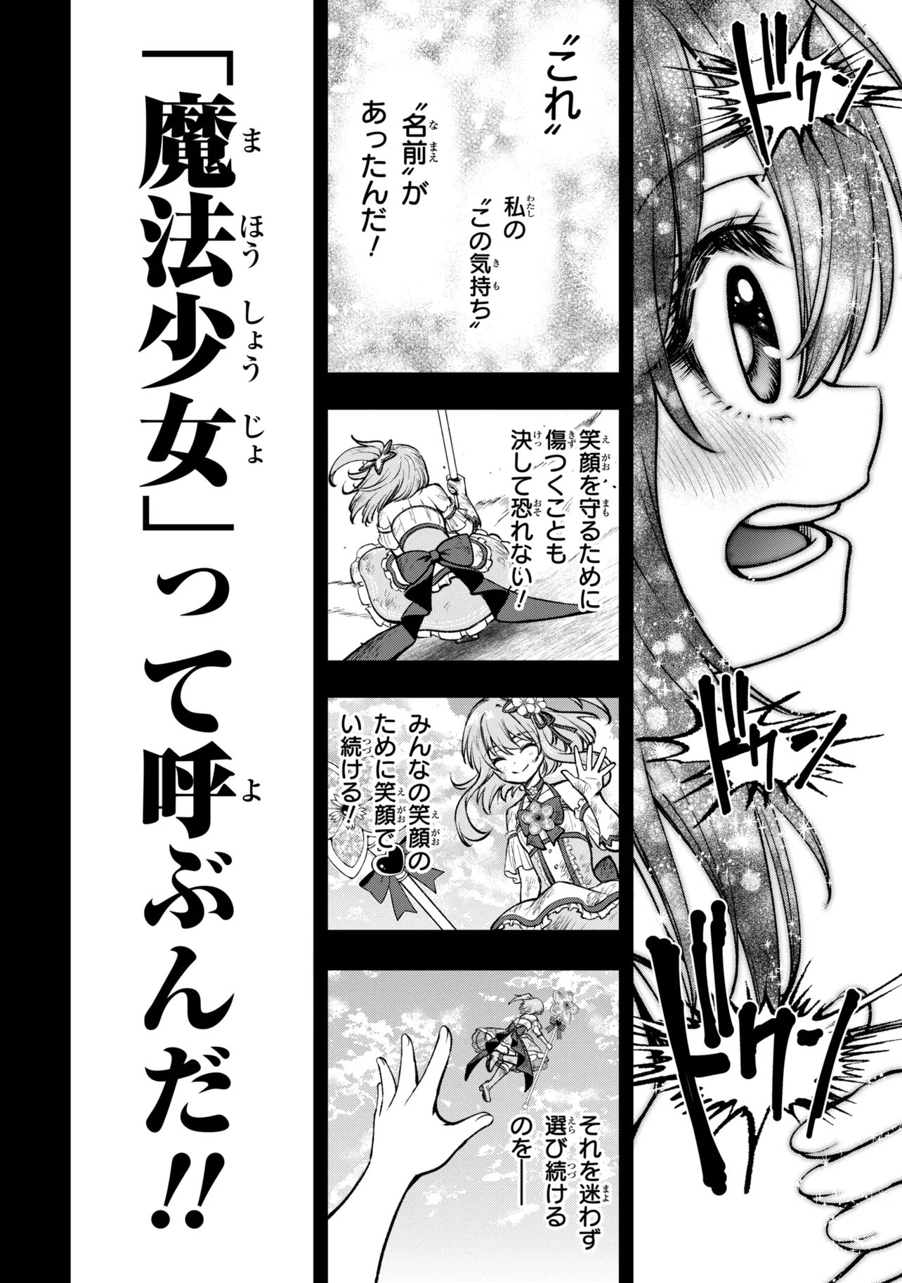 Isekai Mahou Shoujo Radical Haruna Chapter 9.2 7ページ