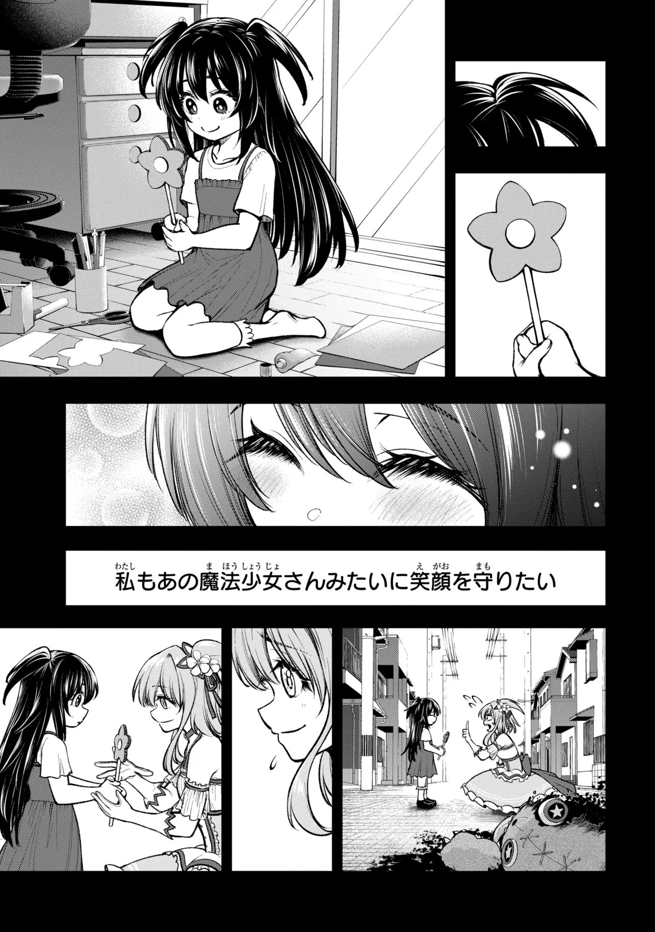 Isekai Mahou Shoujo Radical Haruna Chapter 9.2 8ページ