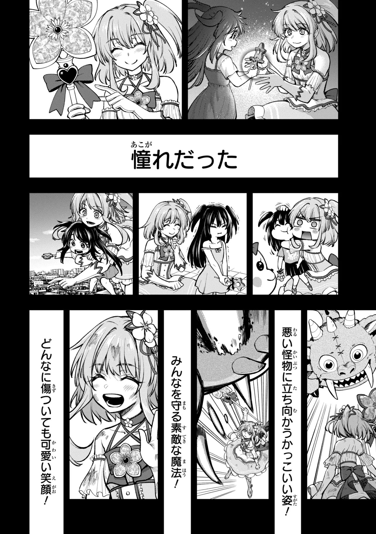 Isekai Mahou Shoujo Radical Haruna Chapter 9.2 9ページ