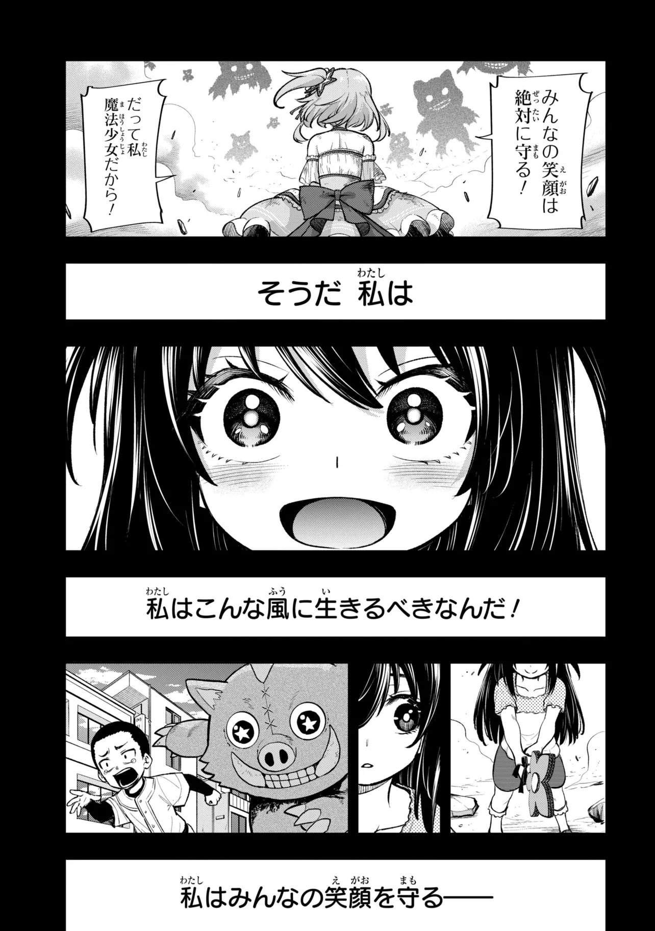 Isekai Mahou Shoujo Radical Haruna Chapter 9.2 10ページ
