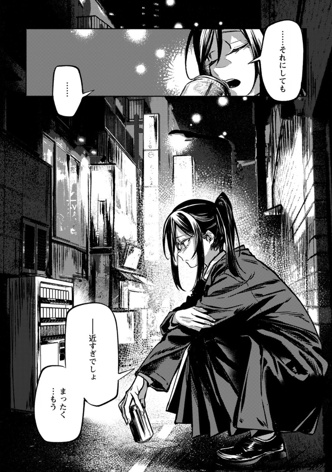 Himote Salaryman 40-sai no Tanjoubi ni Totsuzen Daimadoushi ni Kakusei suru Chapter 7.3 11ページ