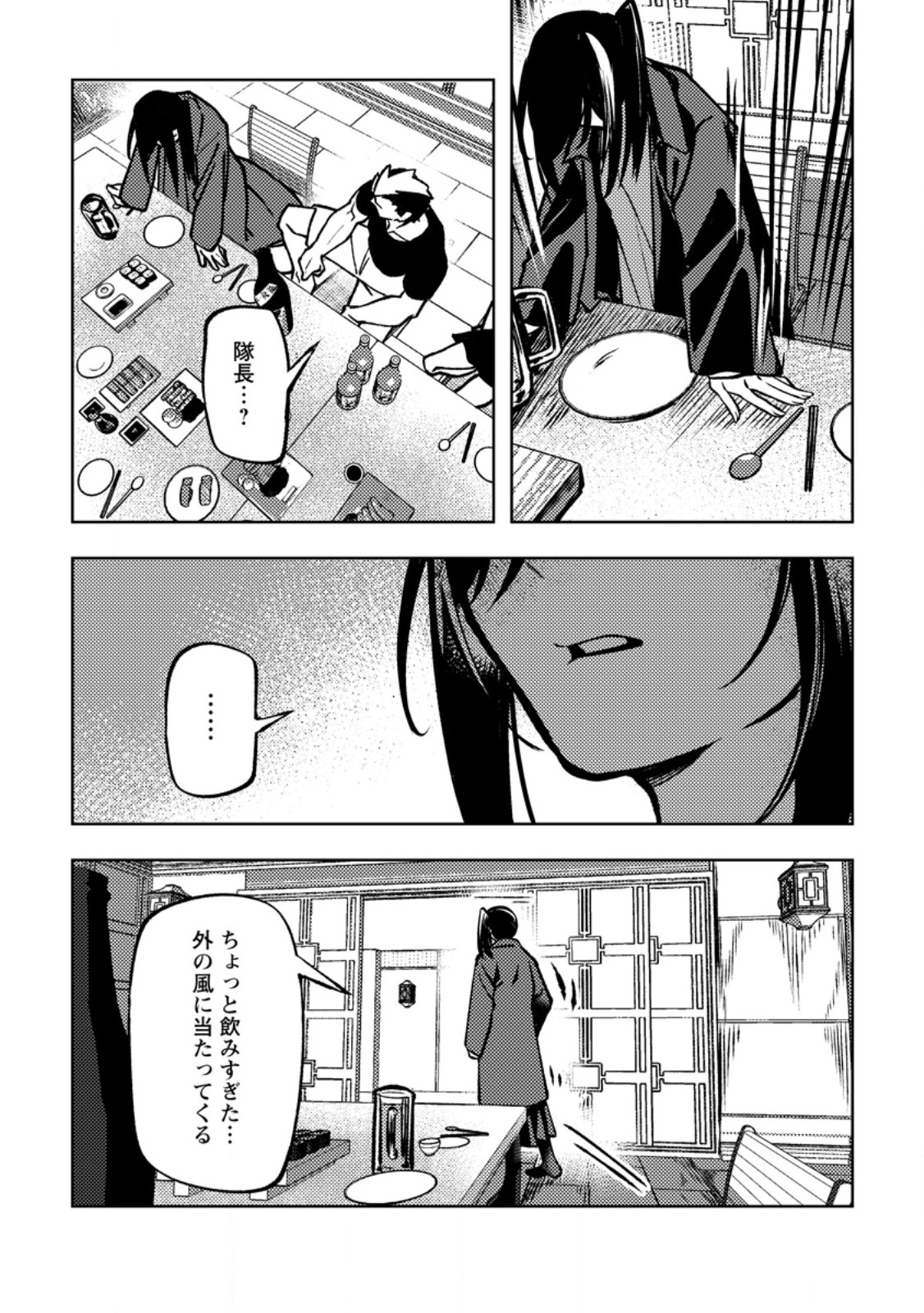 Himote Salaryman 40-sai no Tanjoubi ni Totsuzen Daimadoushi ni Kakusei suru Chapter 7.3 8ページ