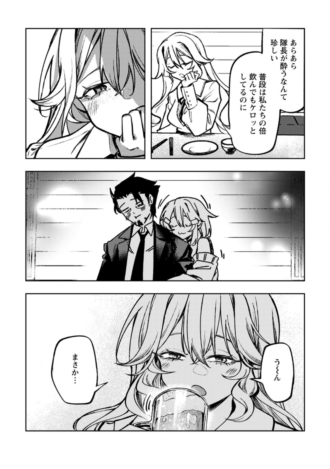 Himote Salaryman 40-sai no Tanjoubi ni Totsuzen Daimadoushi ni Kakusei suru Chapter 7.3 9ページ