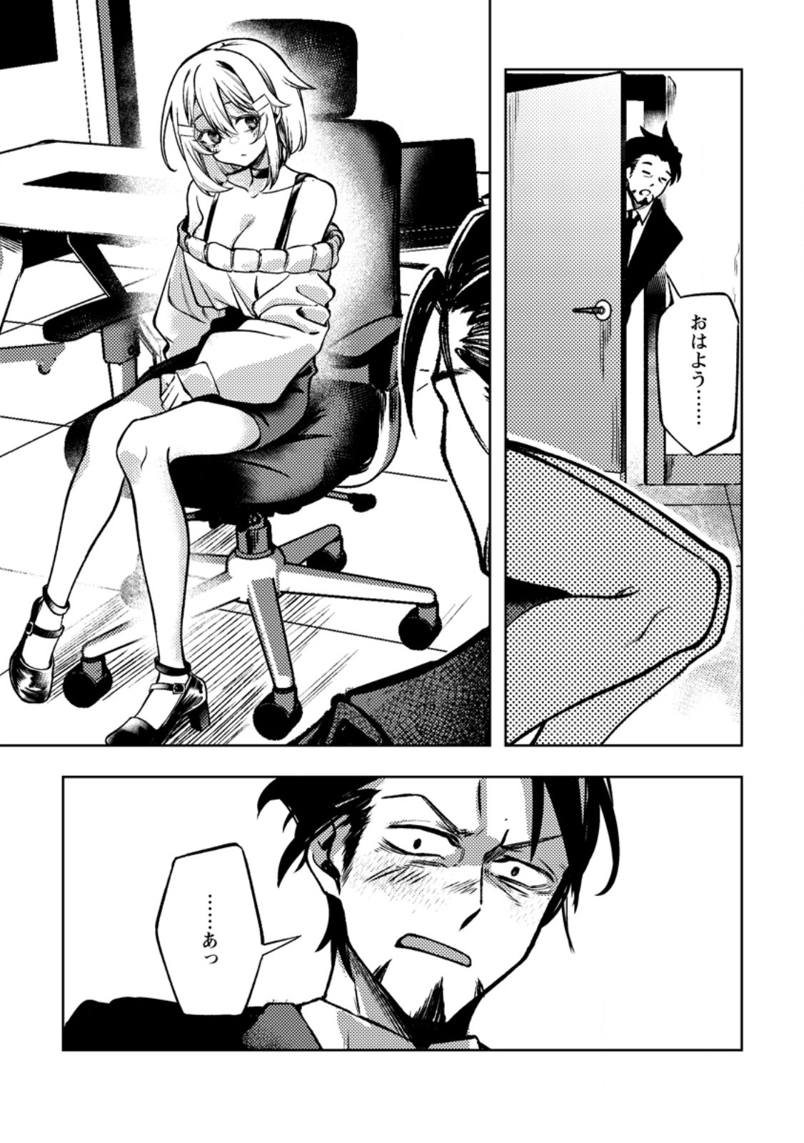 Himote Salaryman 40-sai no Tanjoubi ni Totsuzen Daimadoushi ni Kakusei suru Chapter 8.1 3ページ