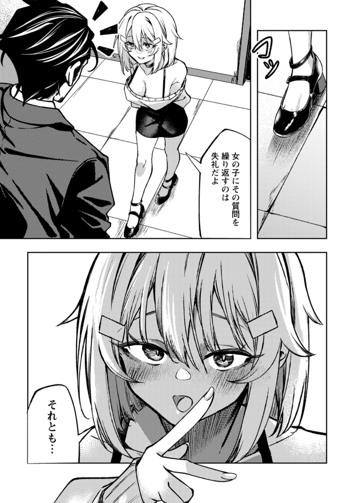 Himote Salaryman 40-sai no Tanjoubi ni Totsuzen Daimadoushi ni Kakusei suru Chapter 8.1 6ページ