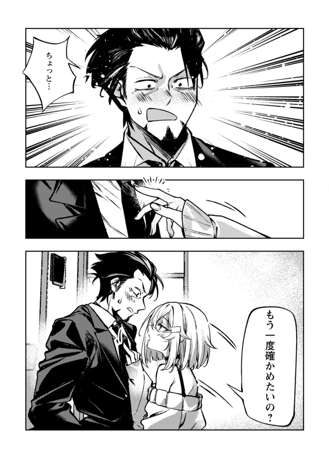 Himote Salaryman 40-sai no Tanjoubi ni Totsuzen Daimadoushi ni Kakusei suru Chapter 8.1 7ページ