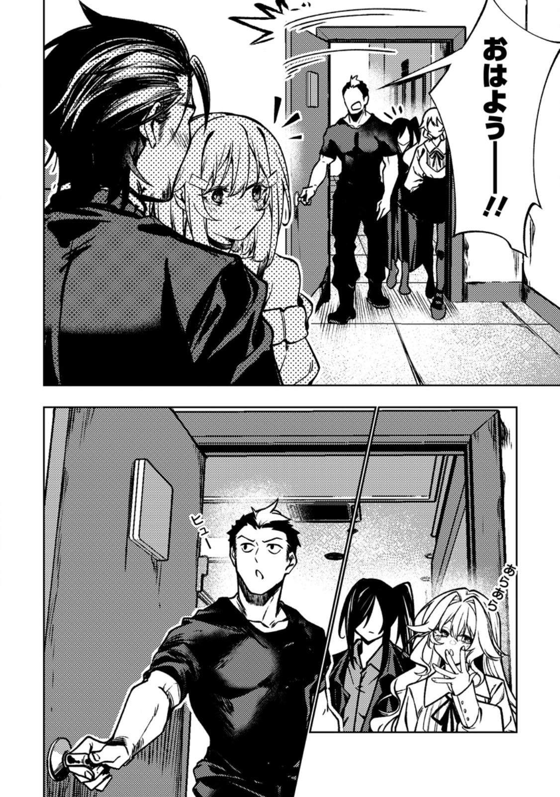 Himote Salaryman 40-sai no Tanjoubi ni Totsuzen Daimadoushi ni Kakusei suru Chapter 8.1 9ページ