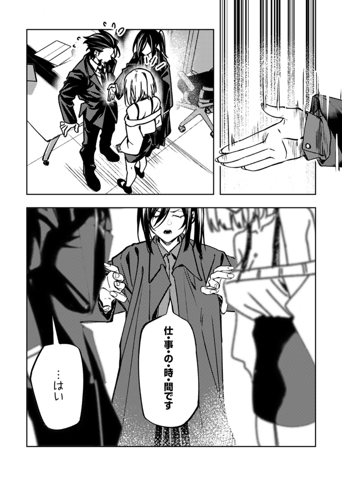 Himote Salaryman 40-sai no Tanjoubi ni Totsuzen Daimadoushi ni Kakusei suru Chapter 8.1 10ページ