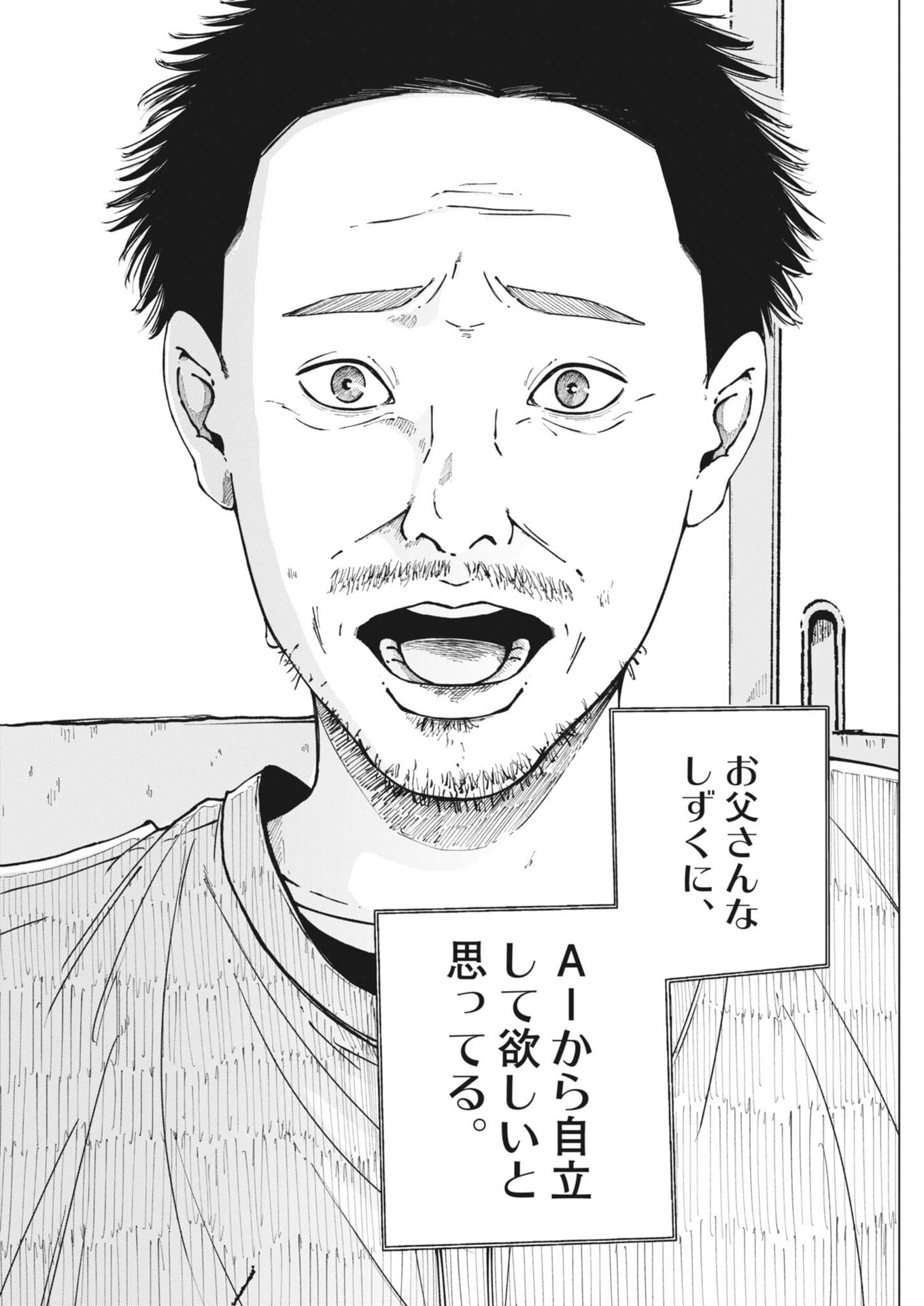 Kishimojin Chapter 28 16ページ