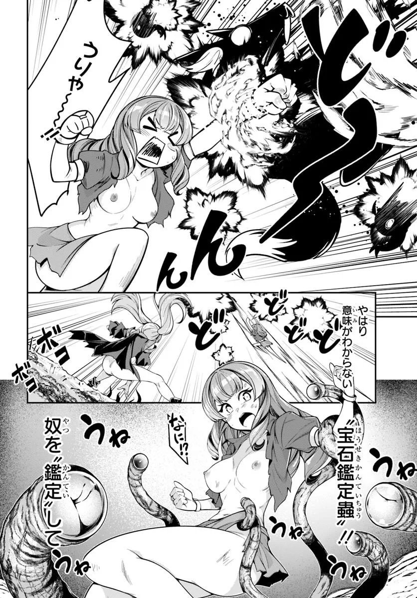 Isekai Tensei Shita Node Mazo Dorei Ni Naru Chapter 12.1 4ページ
