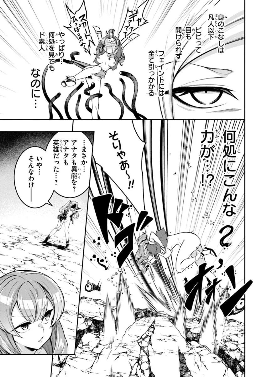 Isekai Tensei Shita Node Mazo Dorei Ni Naru Chapter 12.1 5ページ