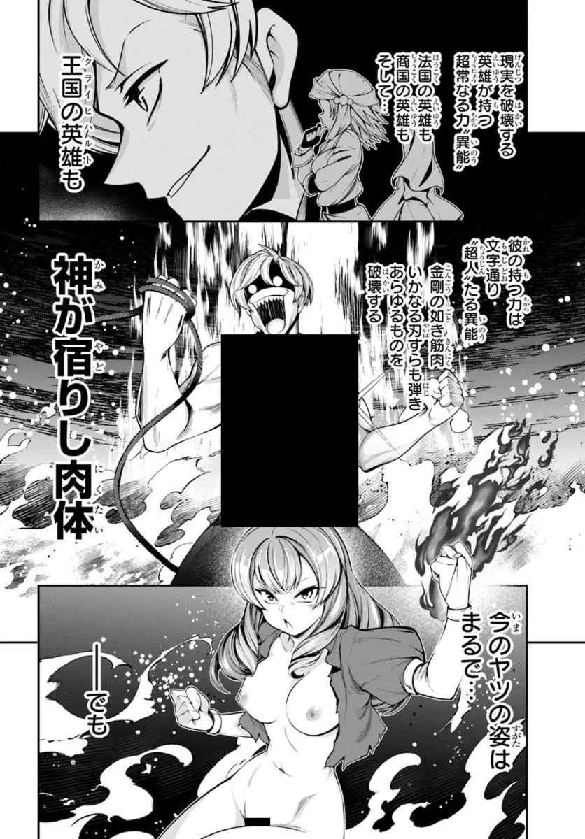Isekai Tensei Shita Node Mazo Dorei Ni Naru Chapter 12.1 6ページ