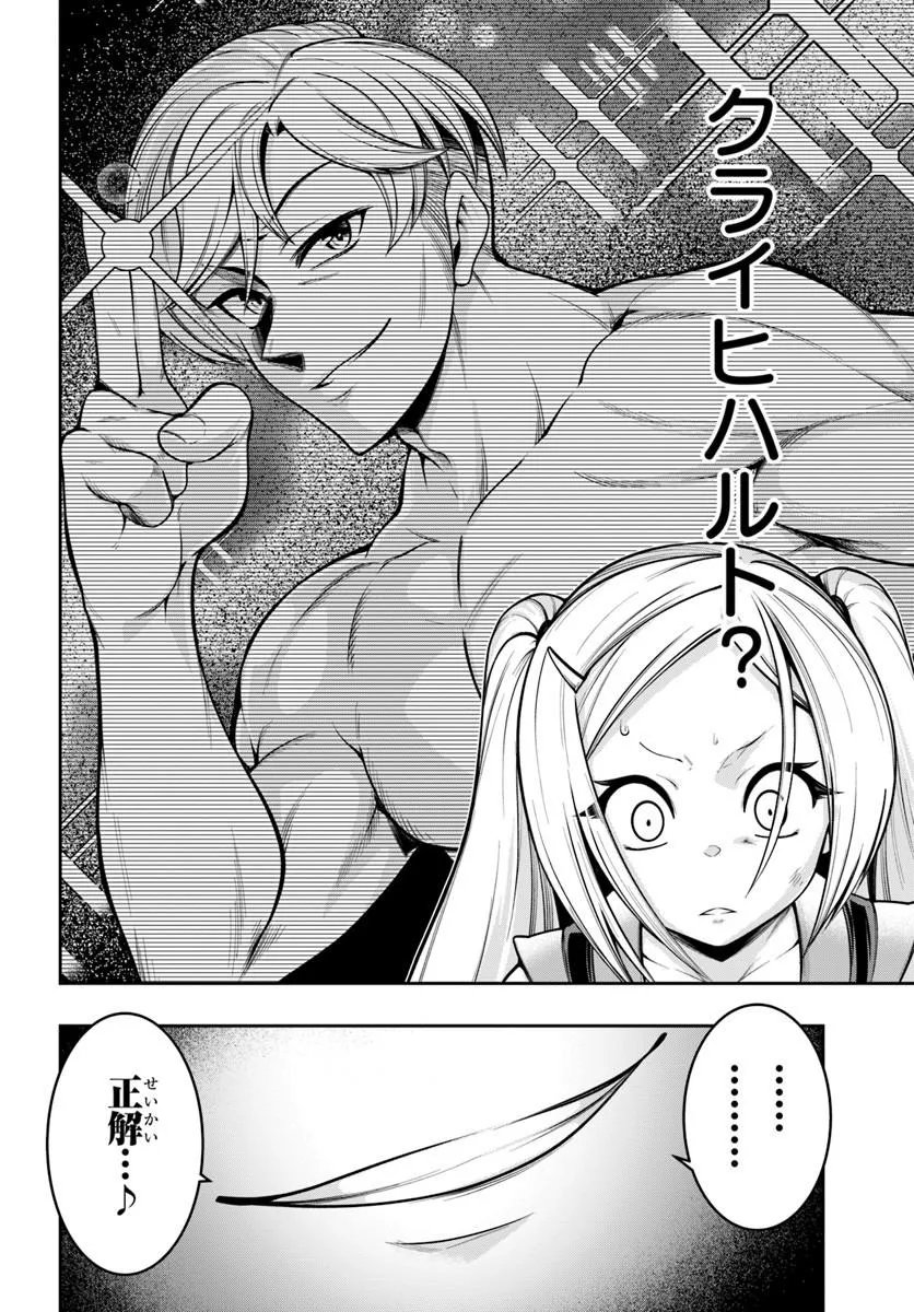 Isekai Tensei Shita Node Mazo Dorei Ni Naru Chapter 12.1 8ページ