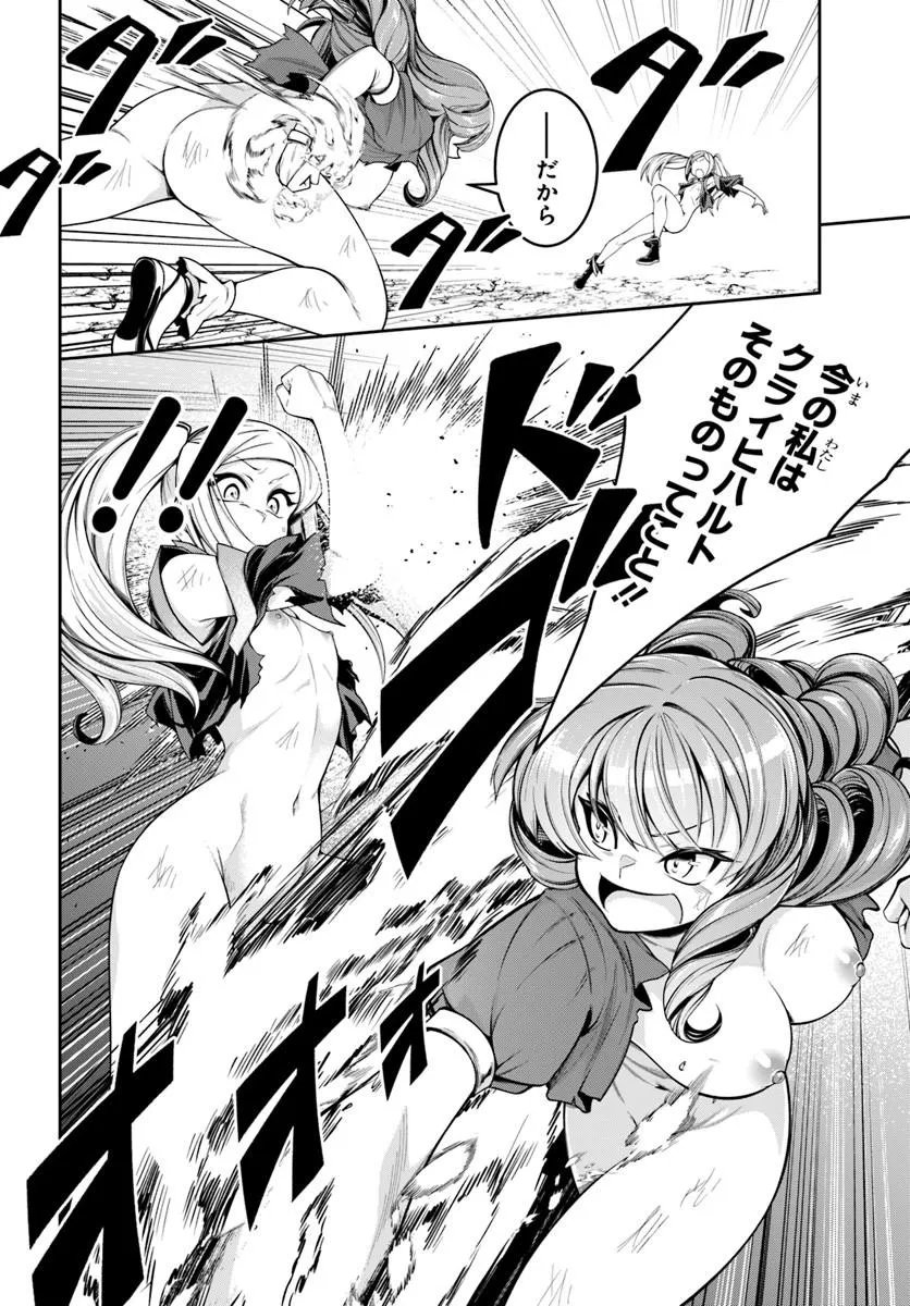 Isekai Tensei Shita Node Mazo Dorei Ni Naru Chapter 12.1 10ページ