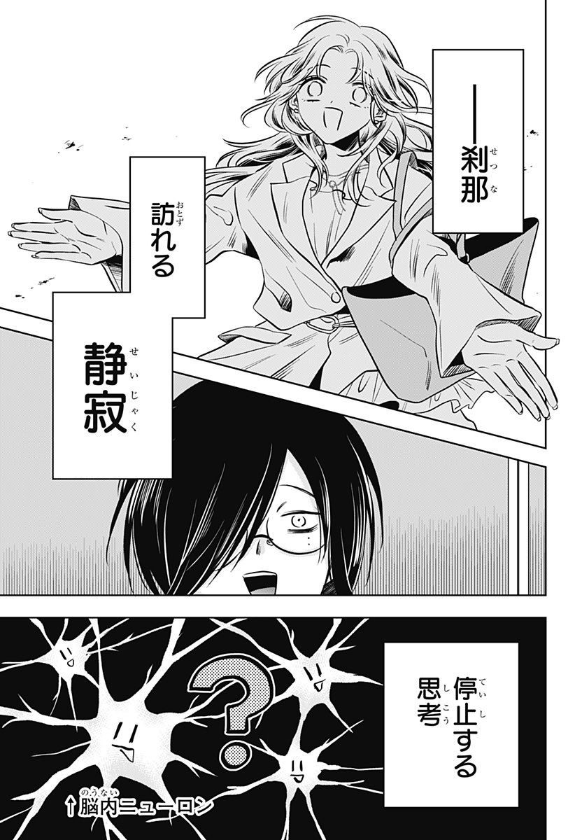 Uchikirare Mangaka to Doujin Onna Chapter 18 3ページ